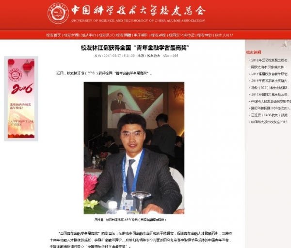 林江恺.jpg