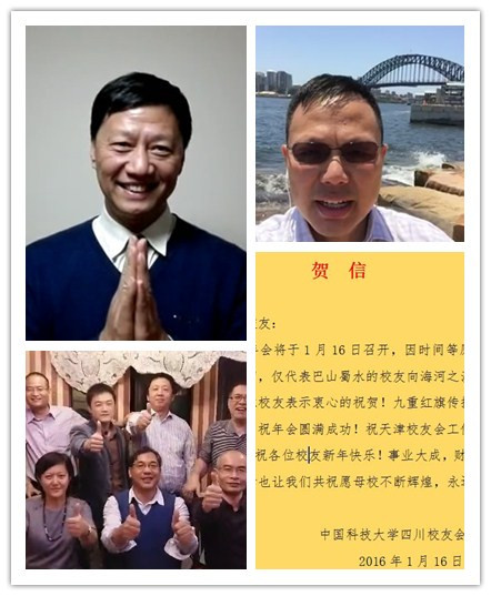 各地校友会祝福.jpg
